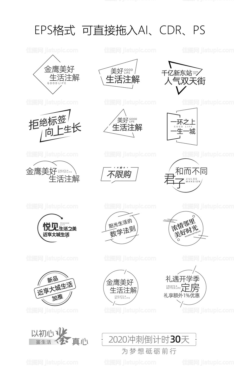 房地产字体icon图标-源文件