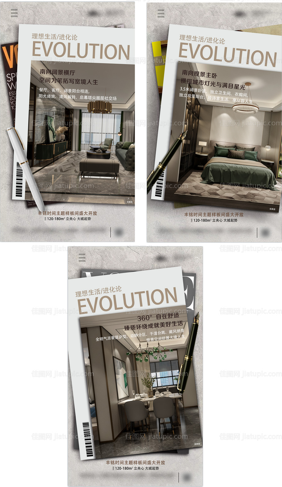 样板间开放-源文件