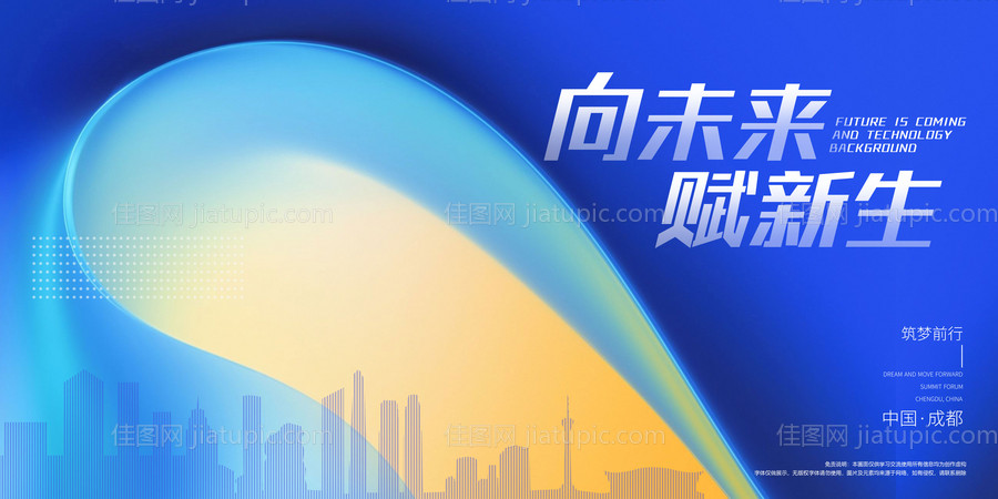 背景板活动展板主画面kv会议-源文件