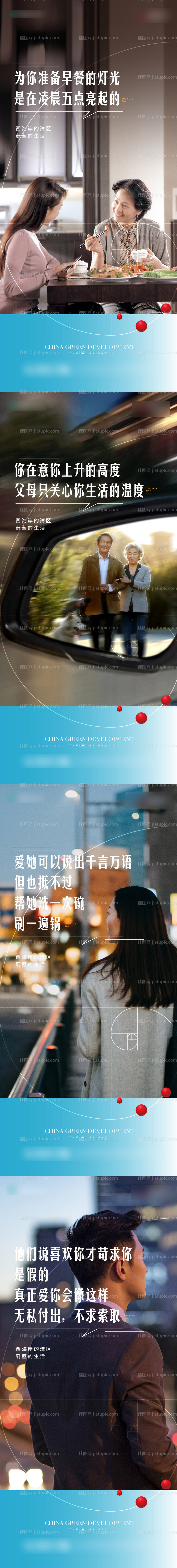 地产走心文案返乡置业暖心系列稿-源文件