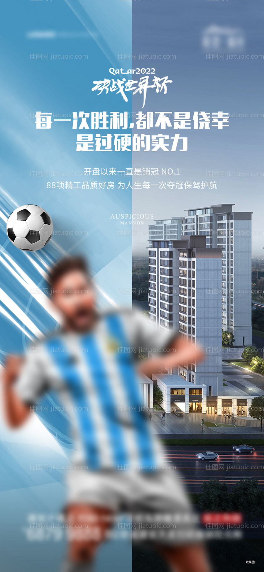 世界杯热点图-源文件