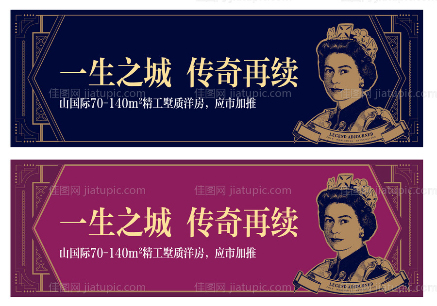 灯杆旗吊幅路旗地产-源文件