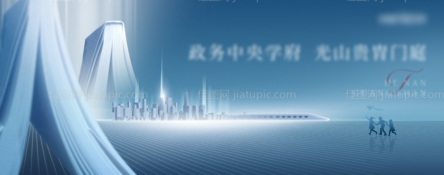 地产学区房海报-源文件