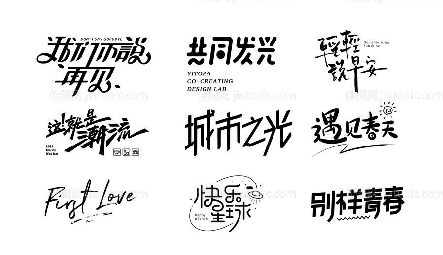 艺术字体icon-源文件