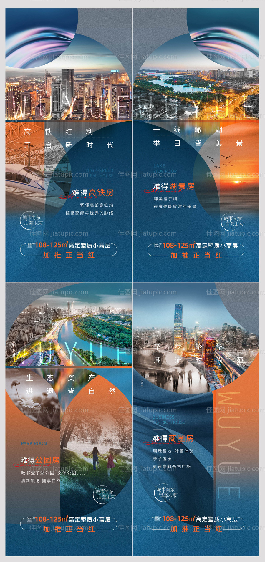 地产新品加推价值点海报-源文件