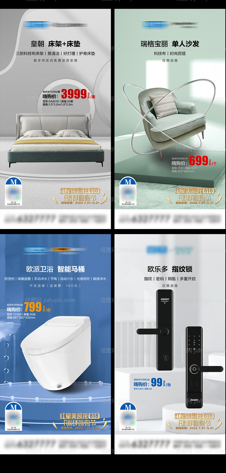 家居产品图-源文件