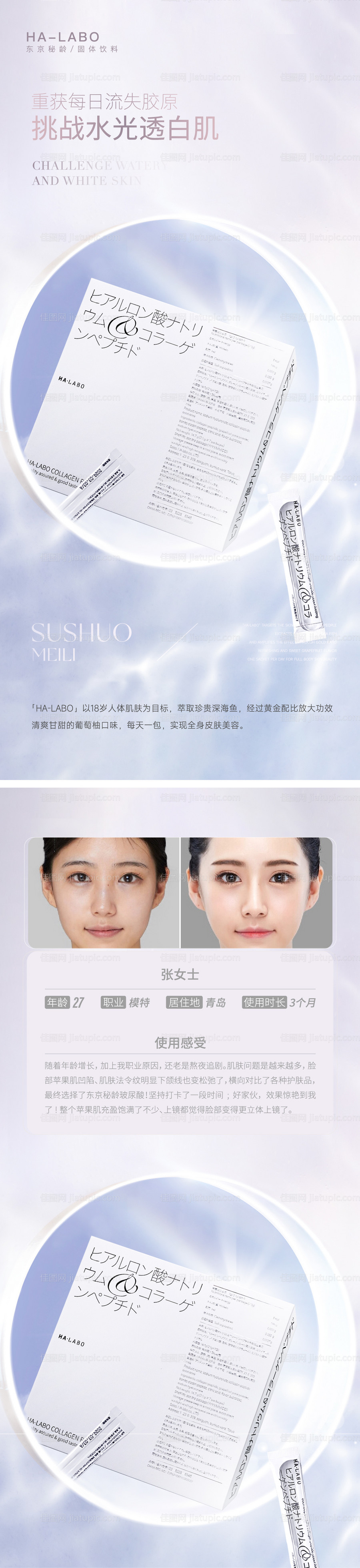 蛋白饮海报-源文件