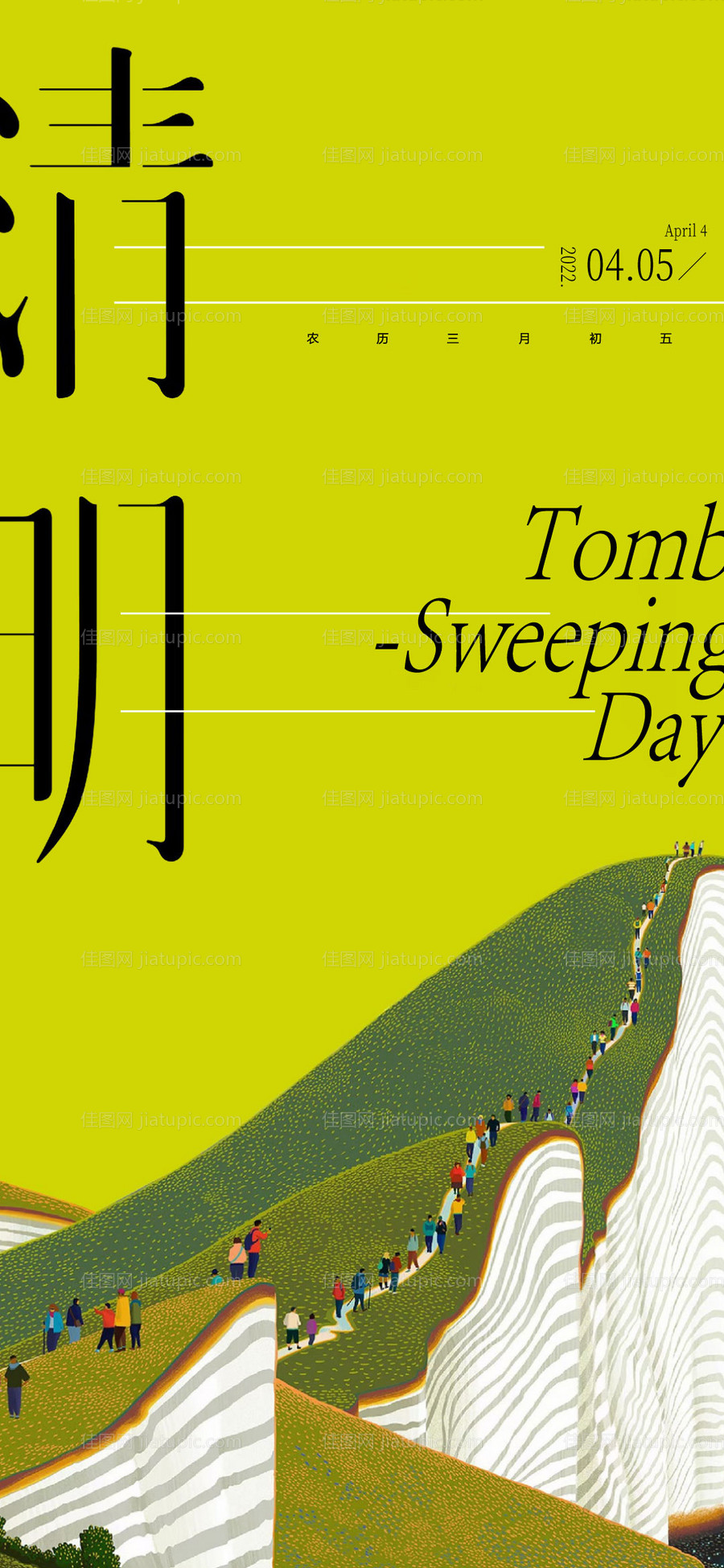 清明节日节气刷屏-源文件