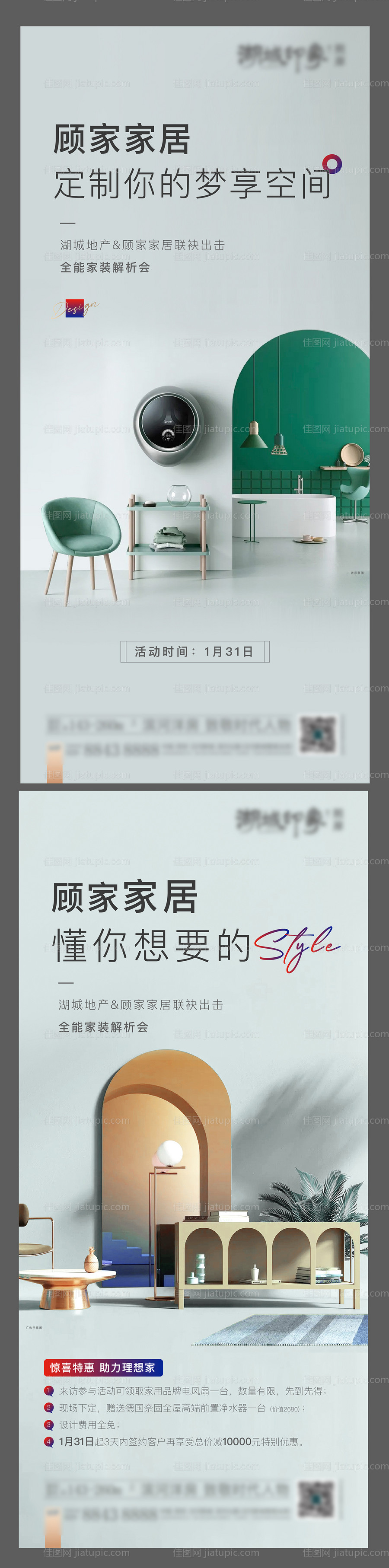 公寓顾家网易家居户型产品价值点家具-源文件