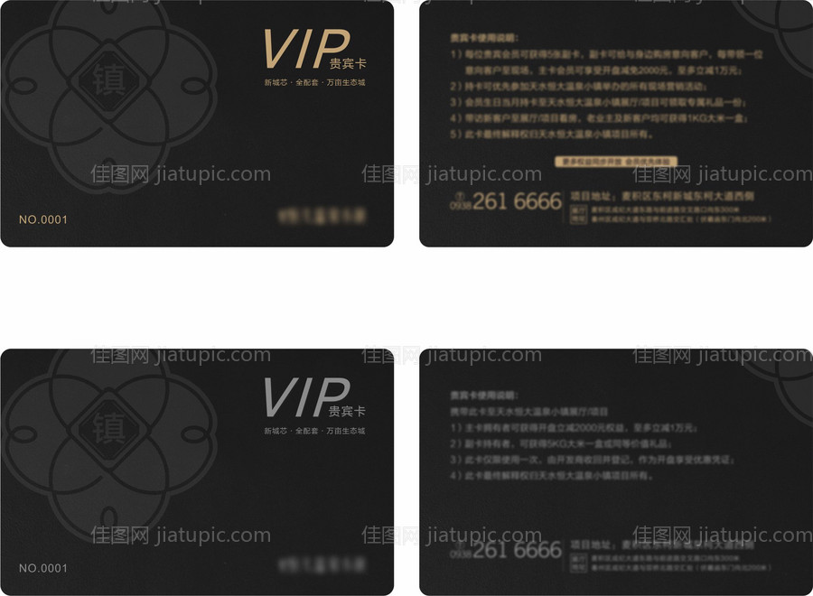 黑色贵宾卡-源文件