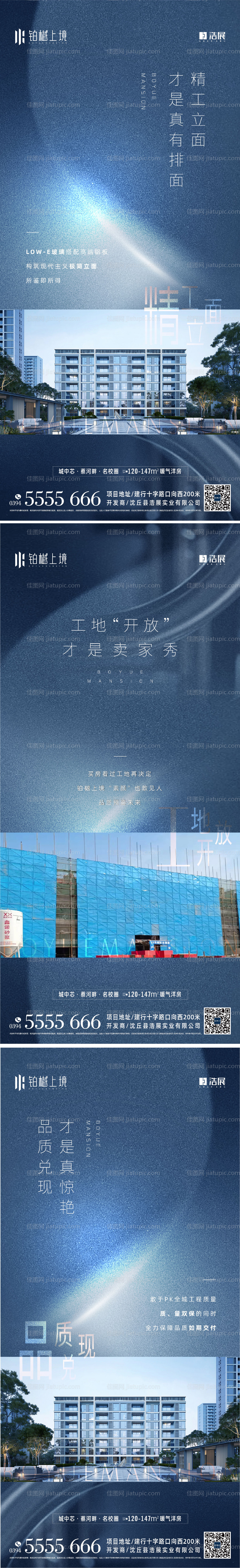 地产洋房系列海报-源文件