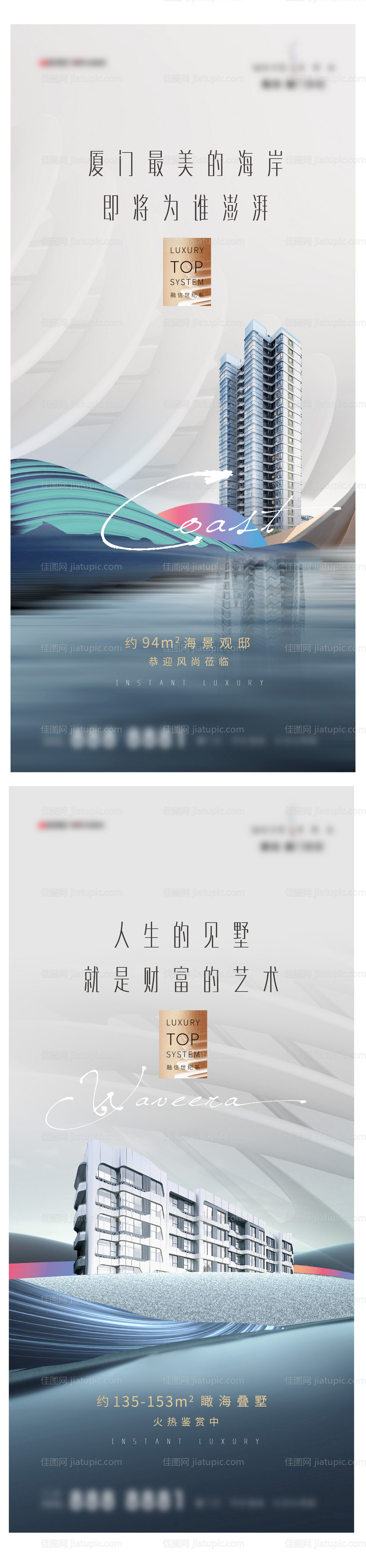 产品形象入市销售海报-源文件