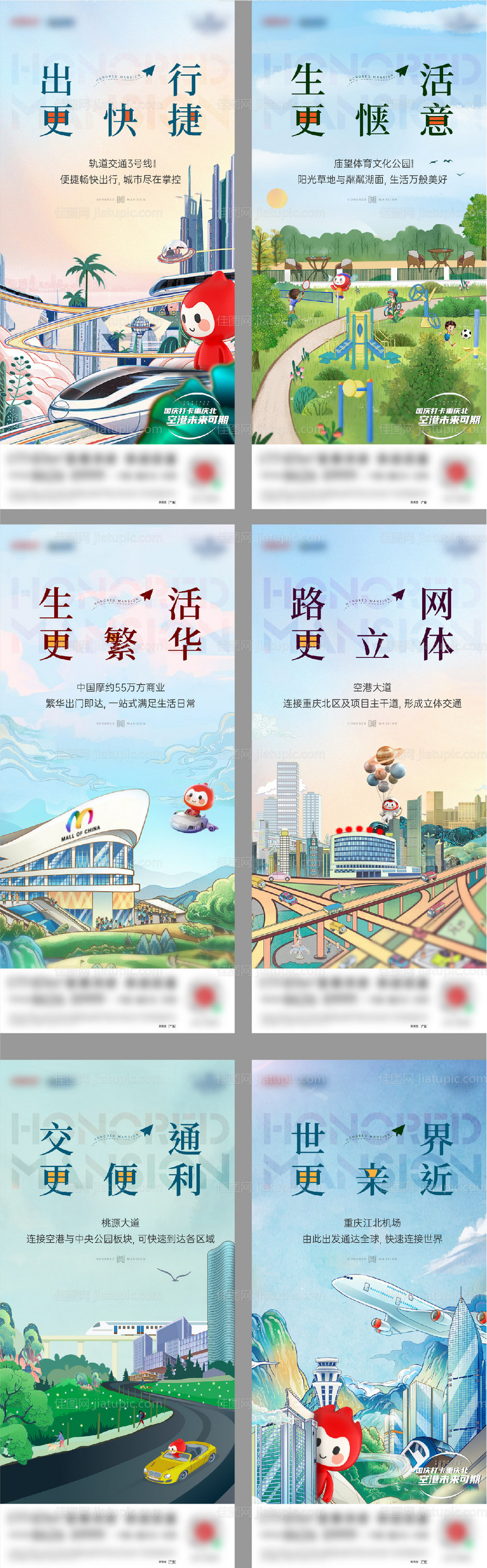 插画系列刷屏稿-源文件