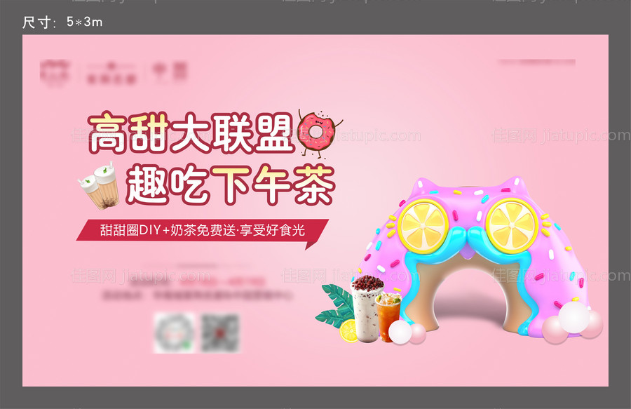 地产暖场活动星空主题-源文件