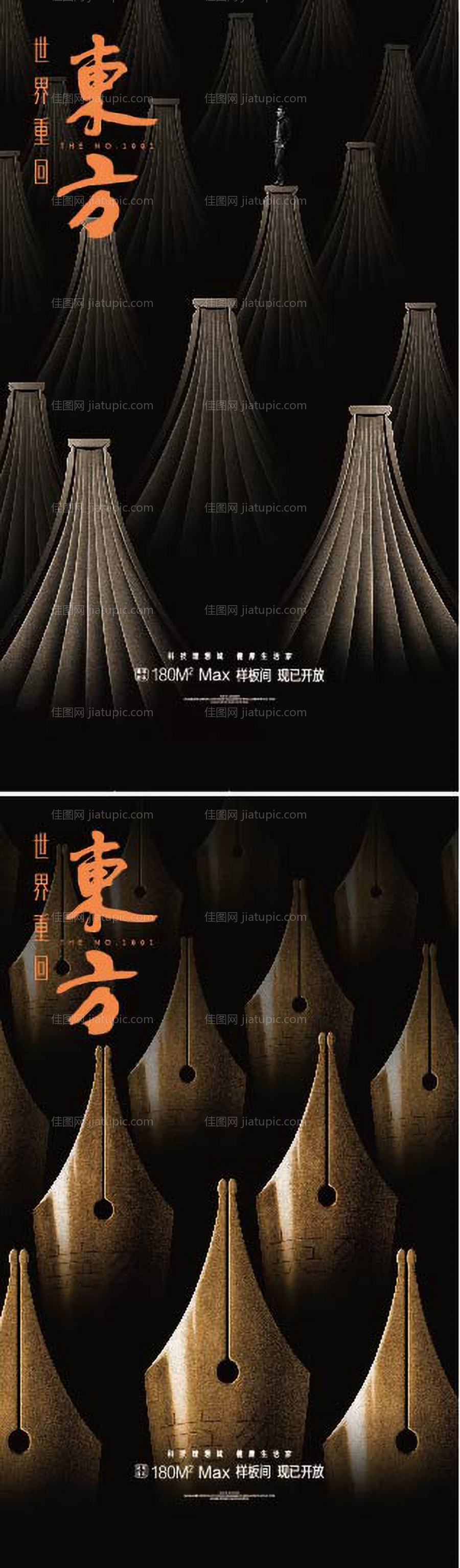 房地产中式价值点海报-源文件