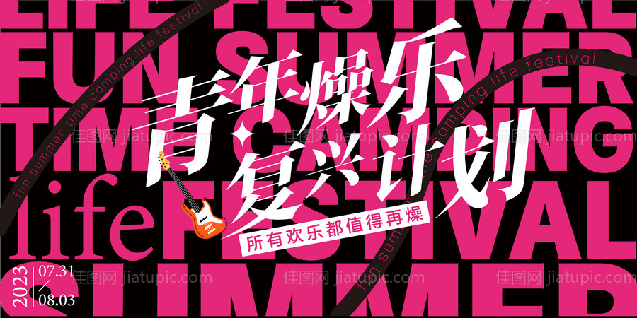 商业主画面-源文件