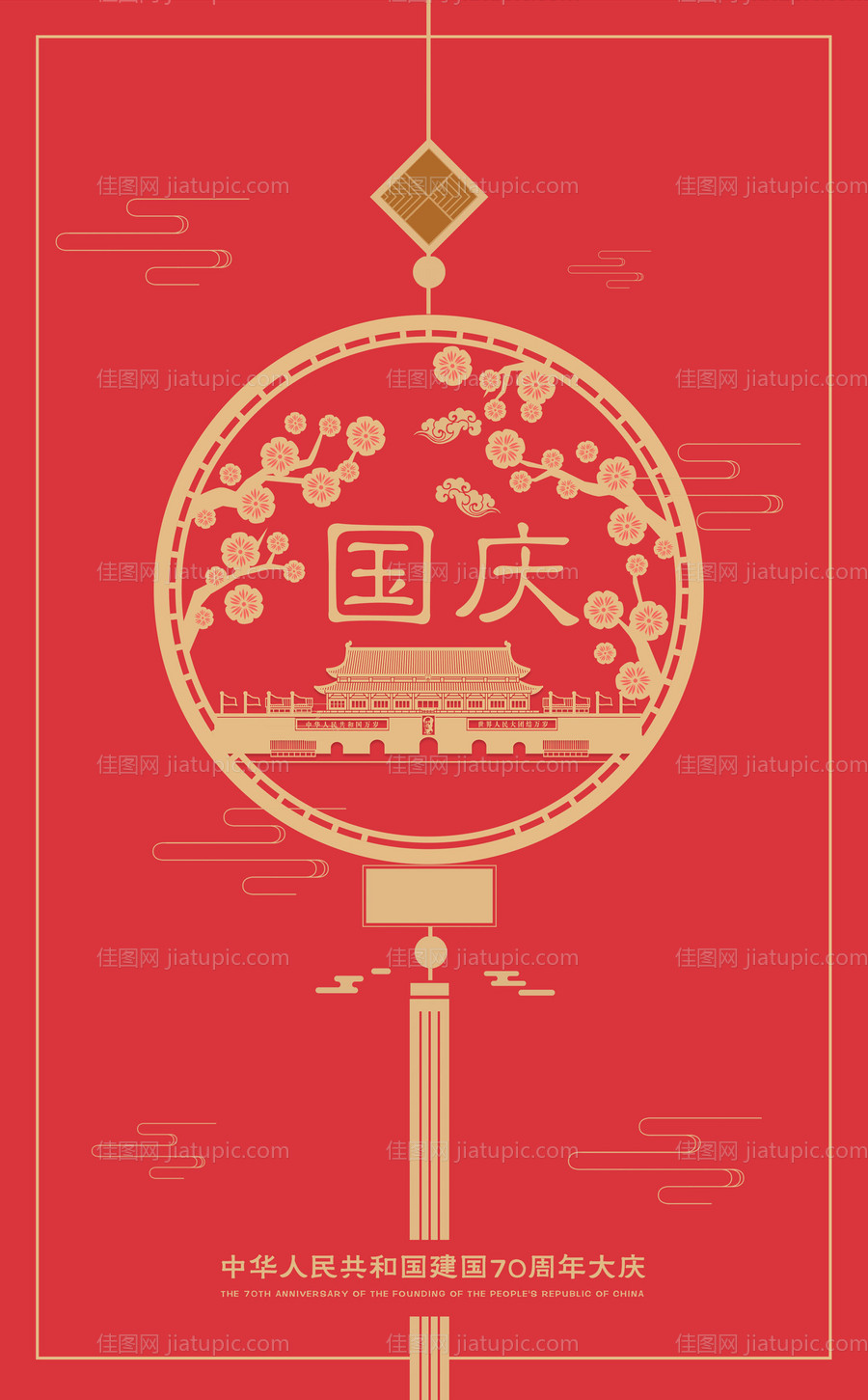 中国结剪纸风国庆节创意海报-源文件