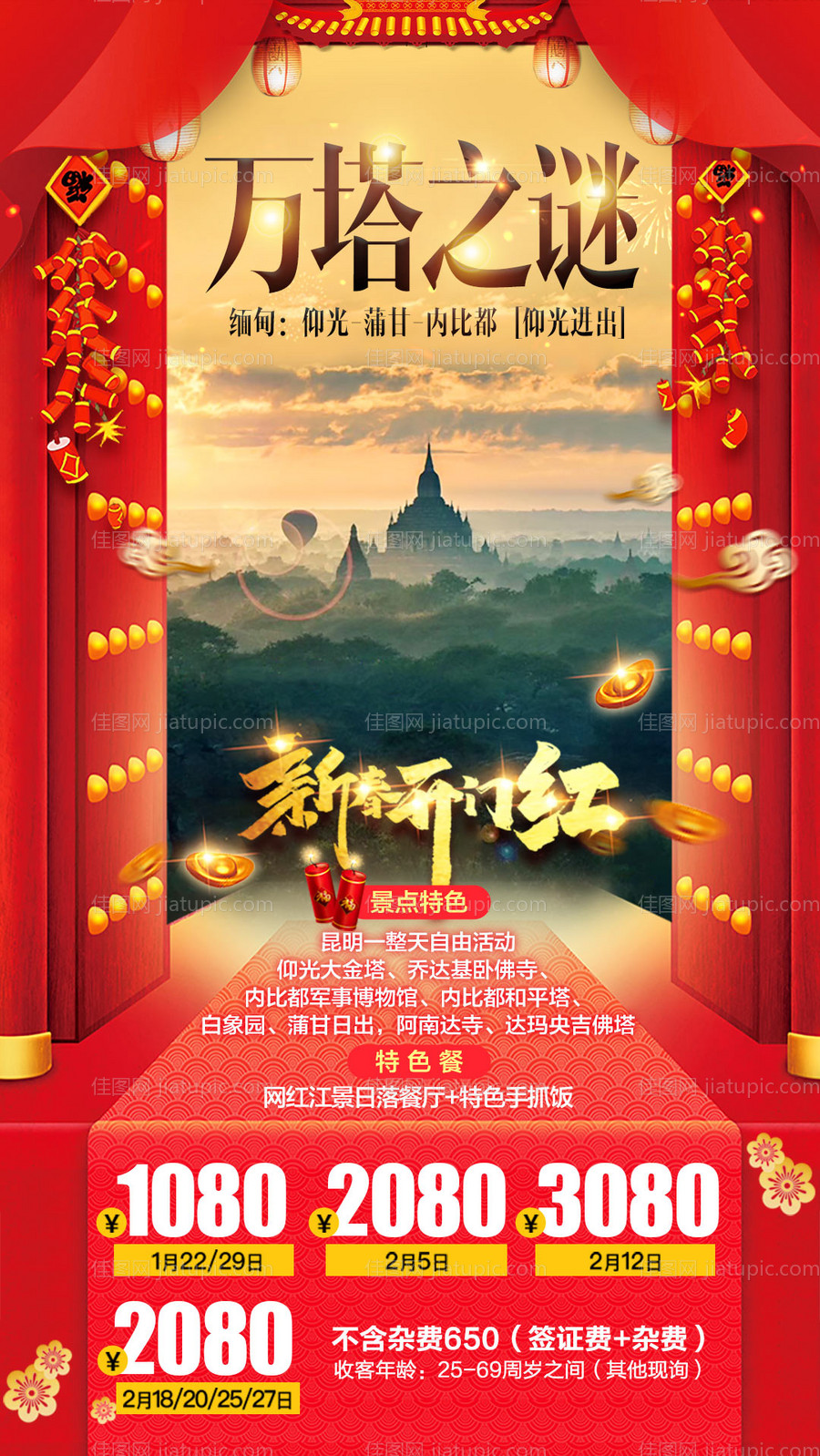 万塔之谜 -源文件