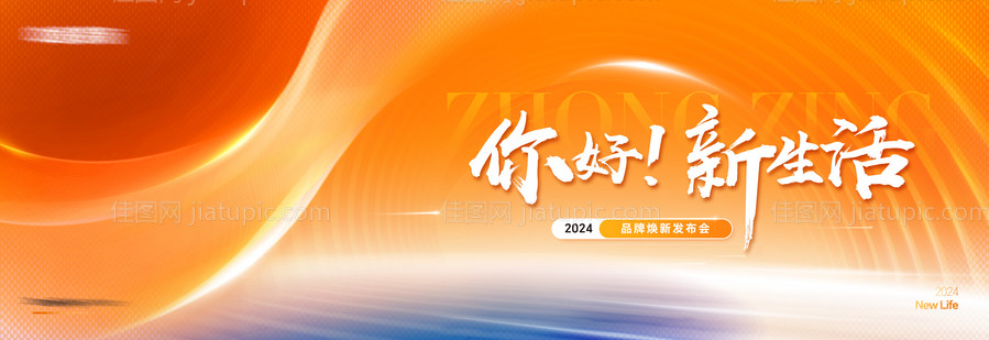 企业年会发布会主画面-源文件