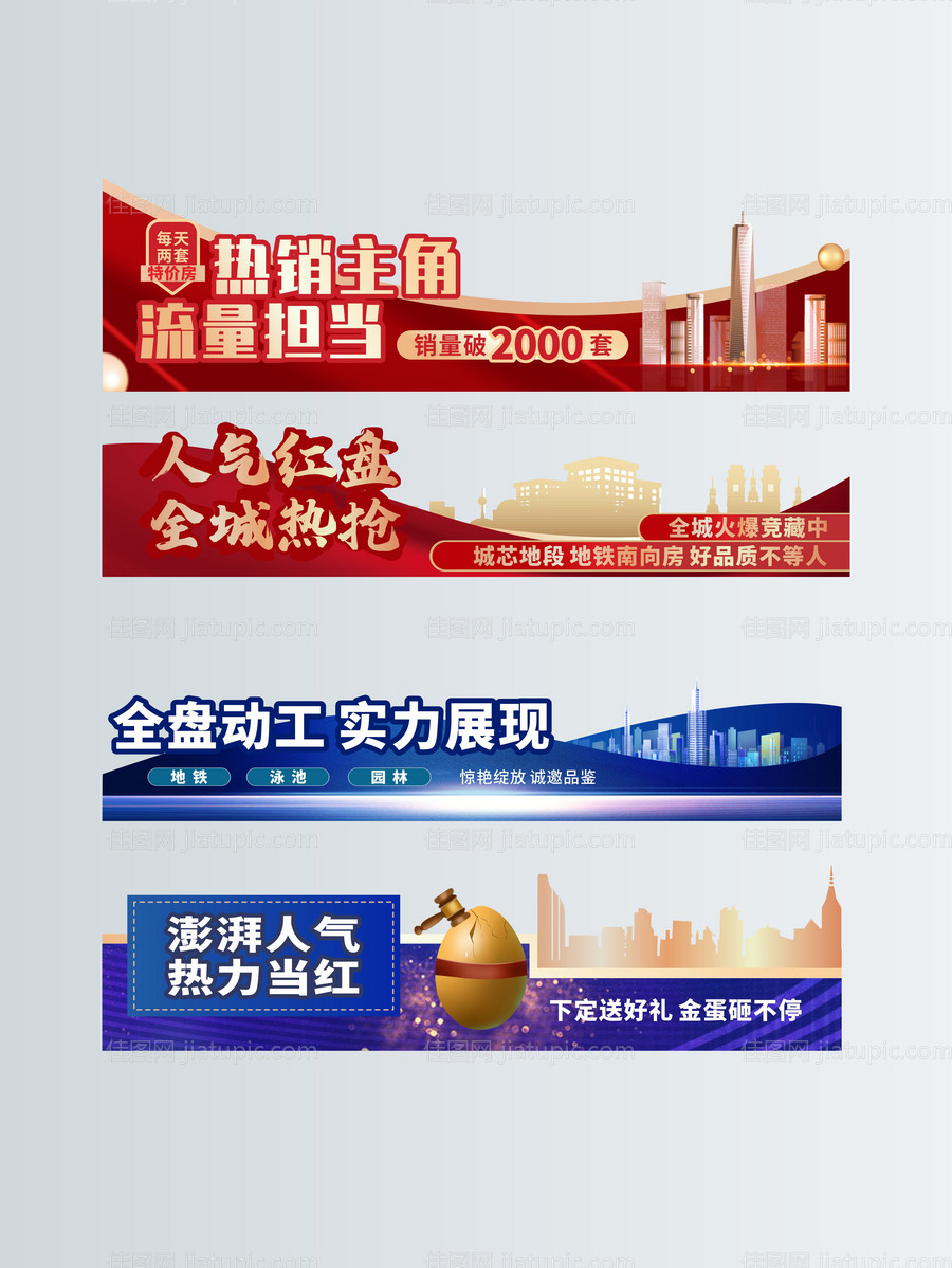 房地产开盘热销视频框-源文件