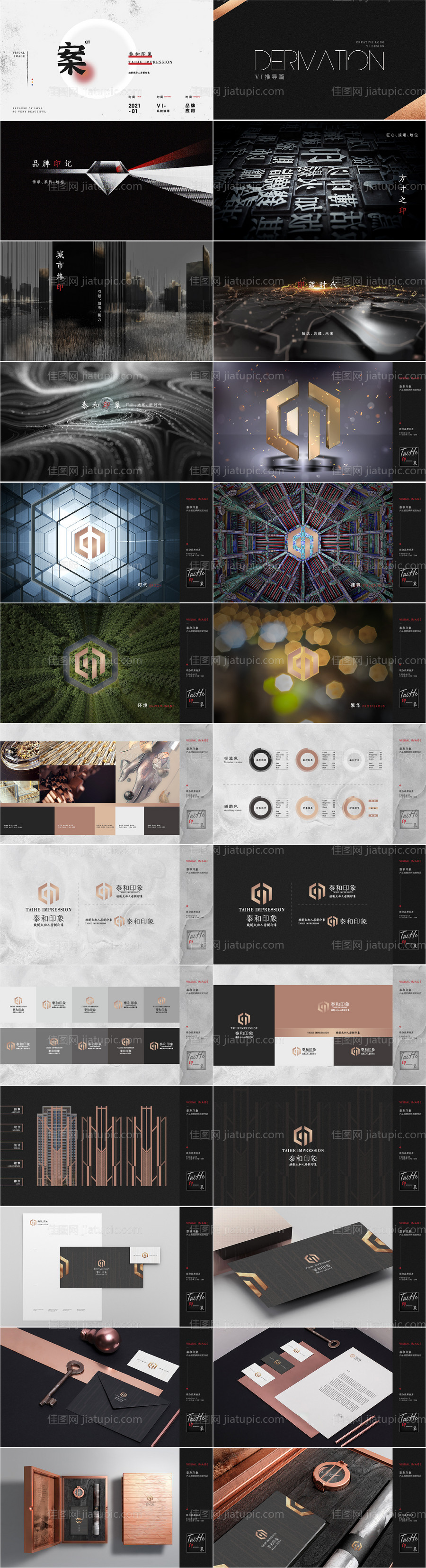 高端大气VI演绎-源文件