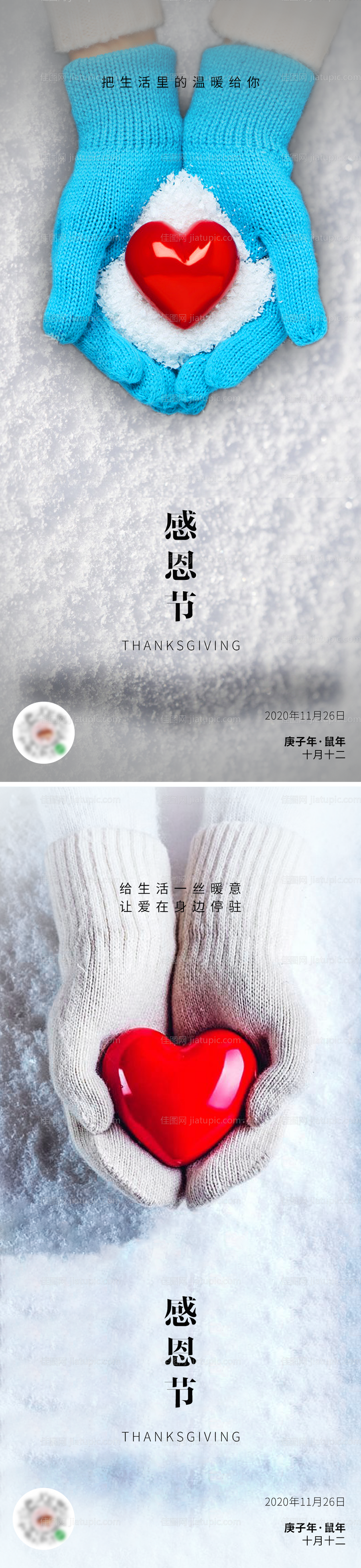 感恩节节日移动端海报-源文件