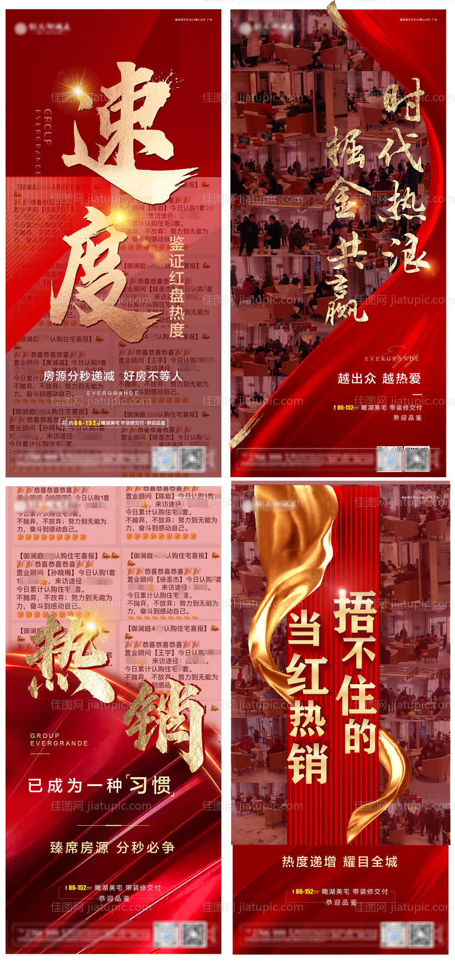 人气 成交刷屏-源文件