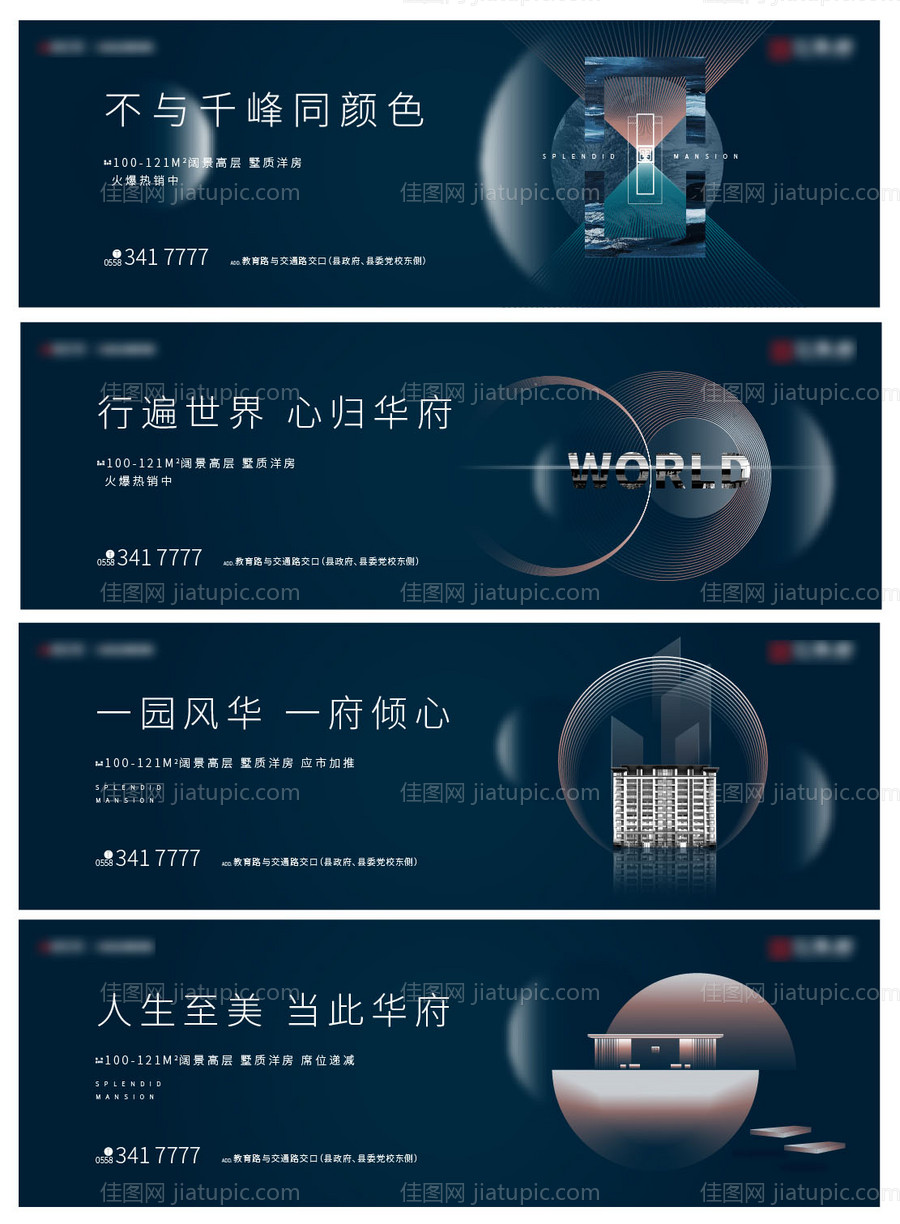 科技感现代风简约地产围挡广告展板系列-源文件