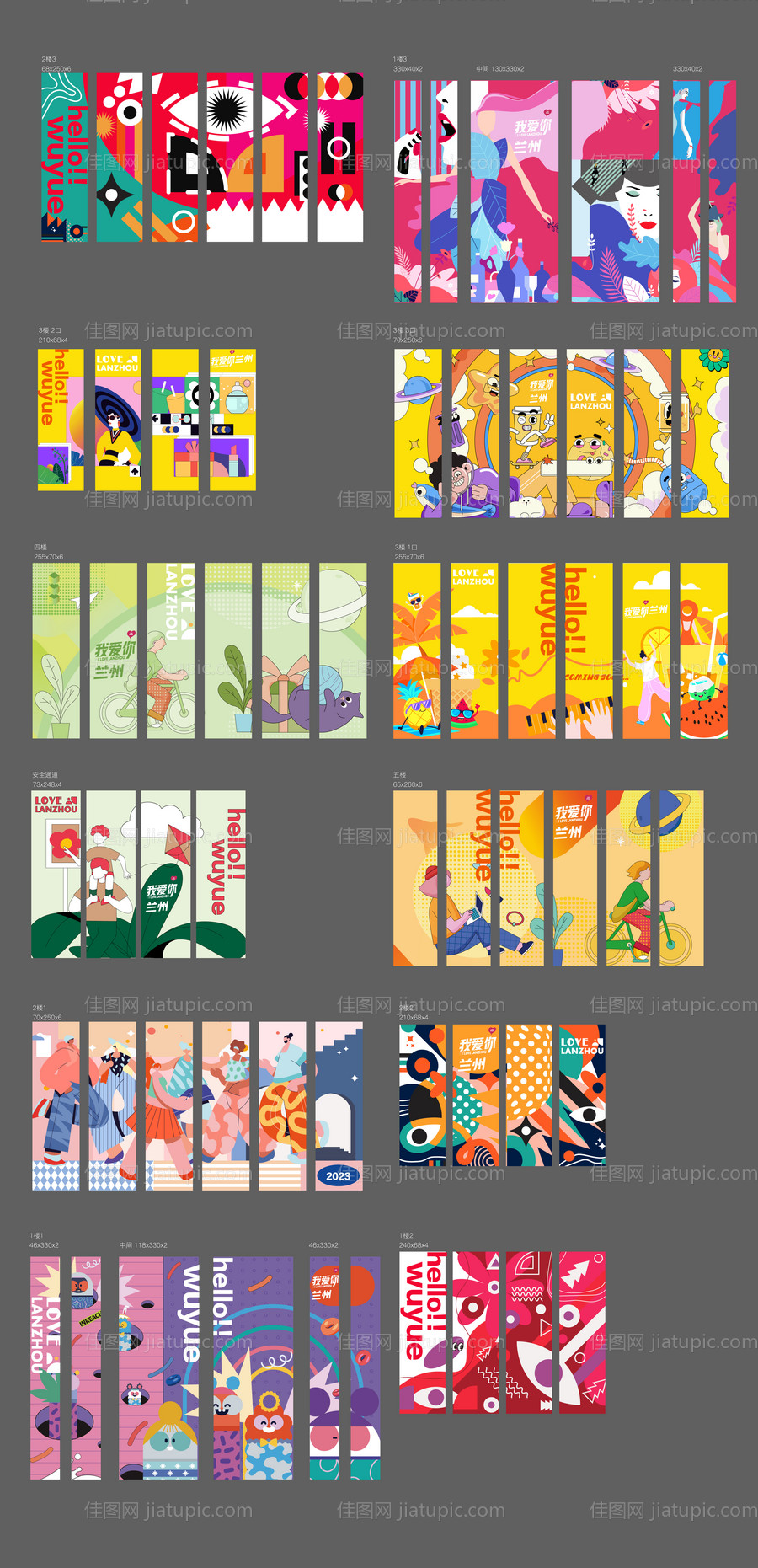 商场玻璃贴-源文件