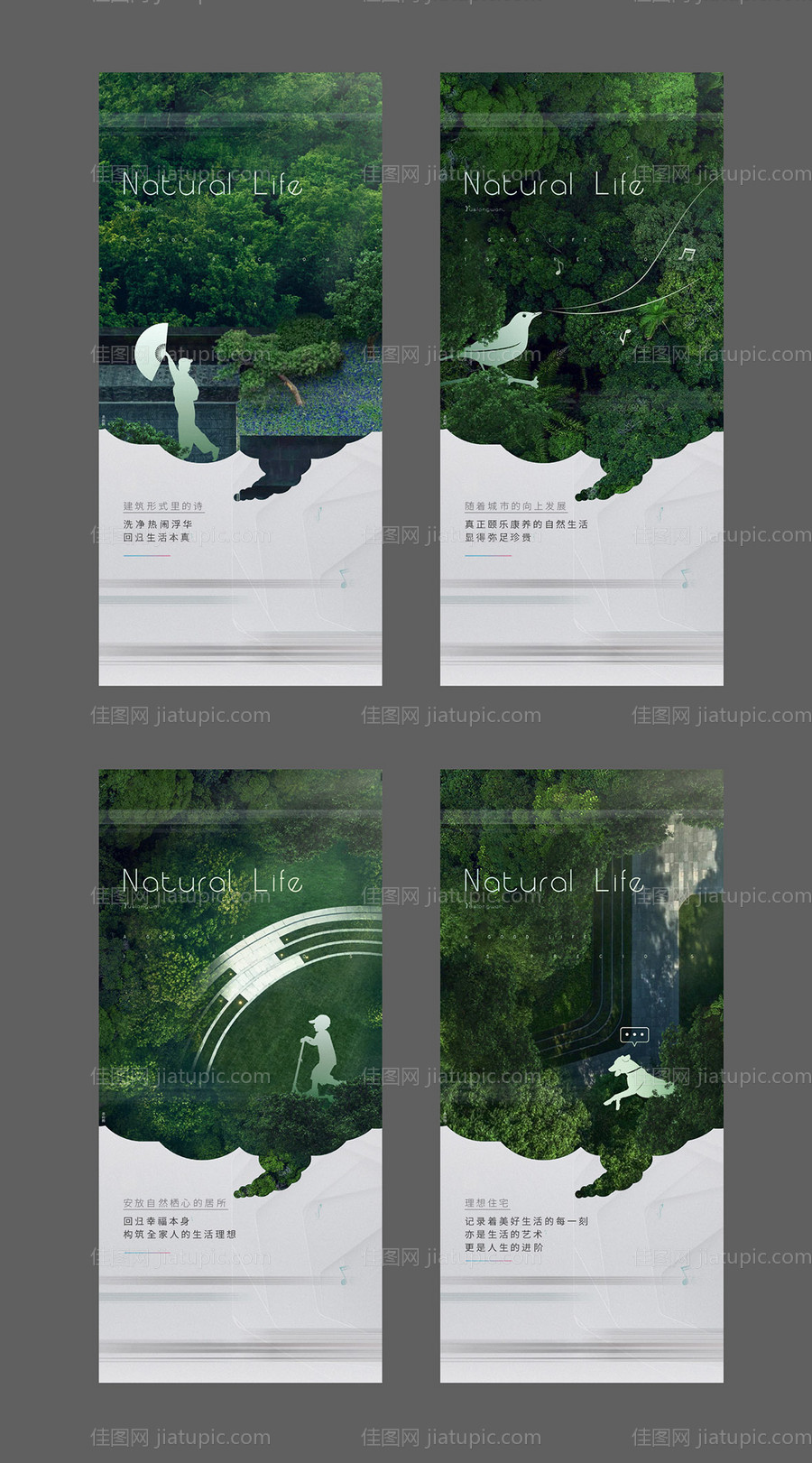 地产价值点系列海报-源文件