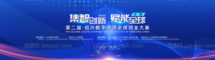 创业大赛-源文件