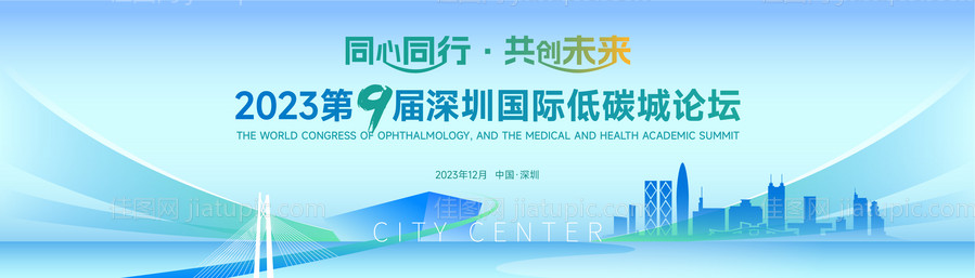 绿色新能源高端活动背景板-源文件