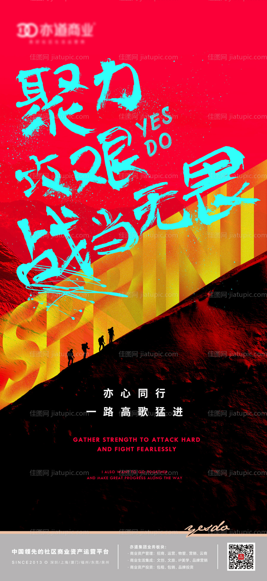 月末冲刺单图 励志单图 -源文件