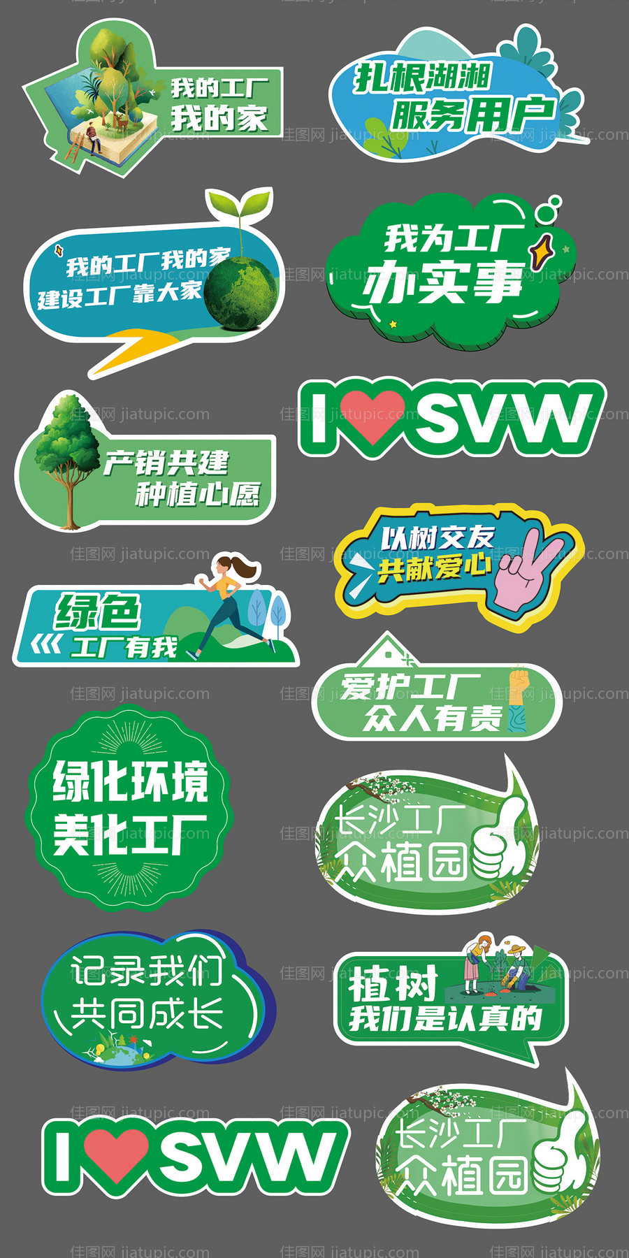 绿色手举牌-源文件