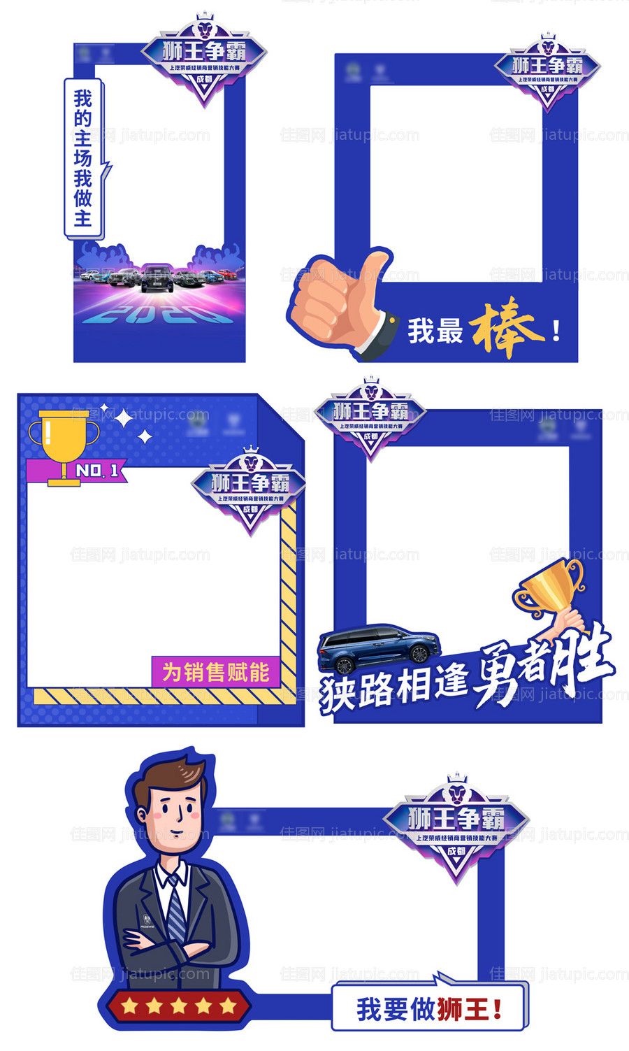 合影拍照框-源文件