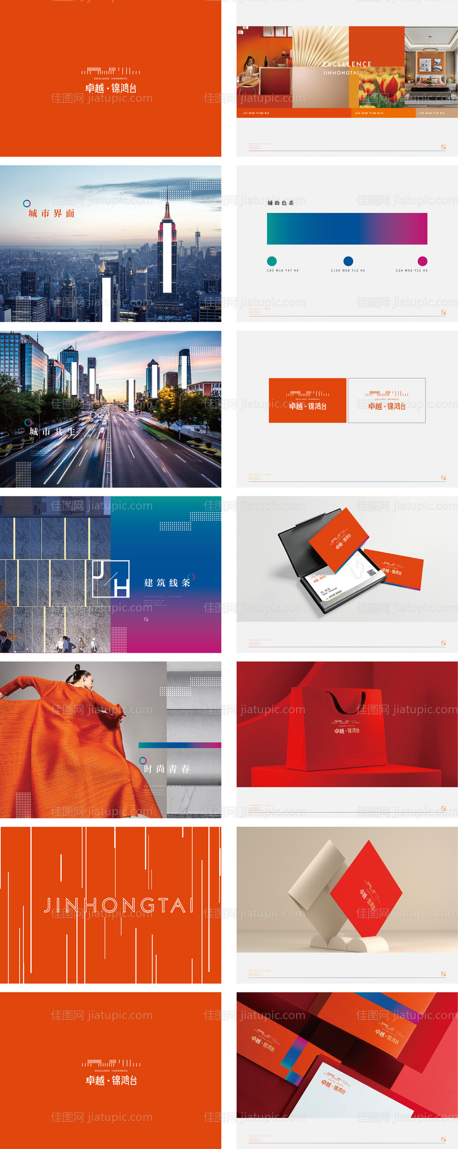 地产提案VI-源文件