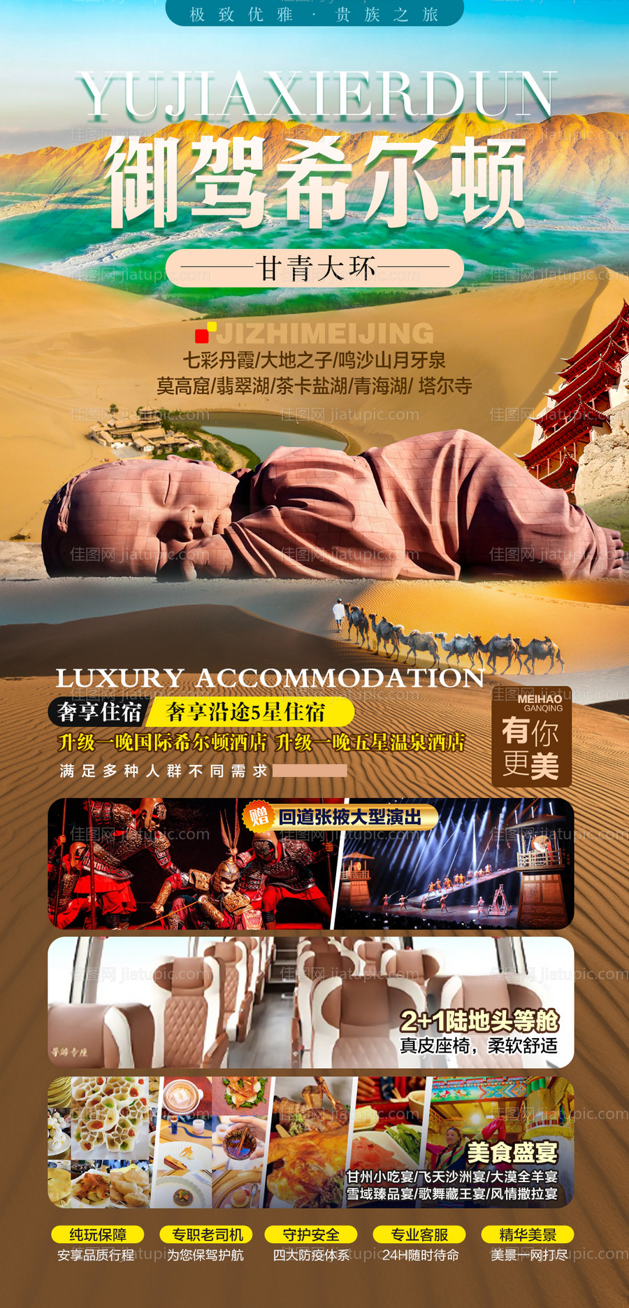 御驾希尔顿-源文件