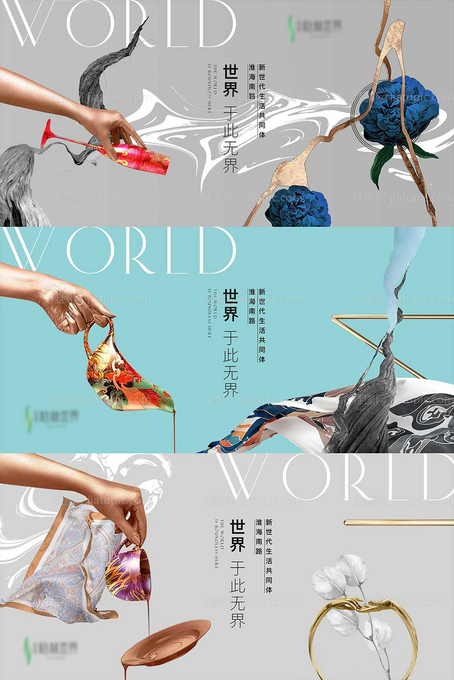 奢侈品现代高端提报广告展板-源文件