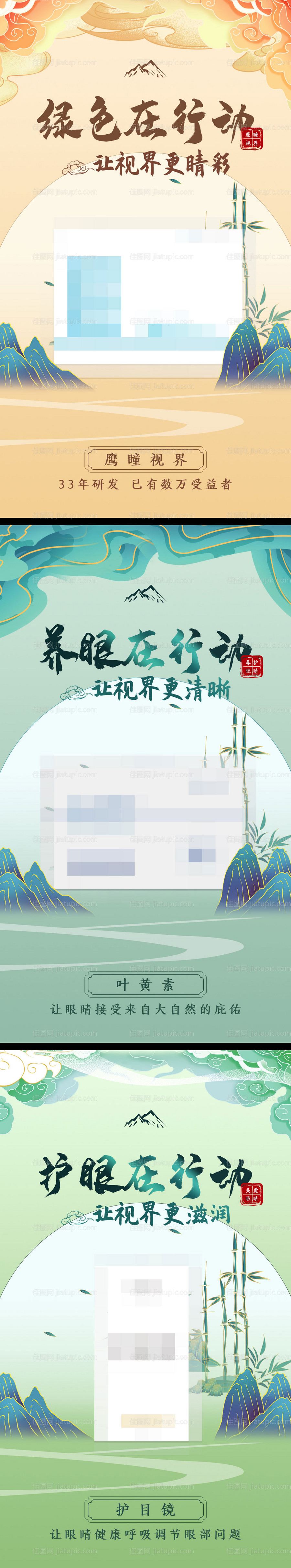 产品古风宣传海报-源文件