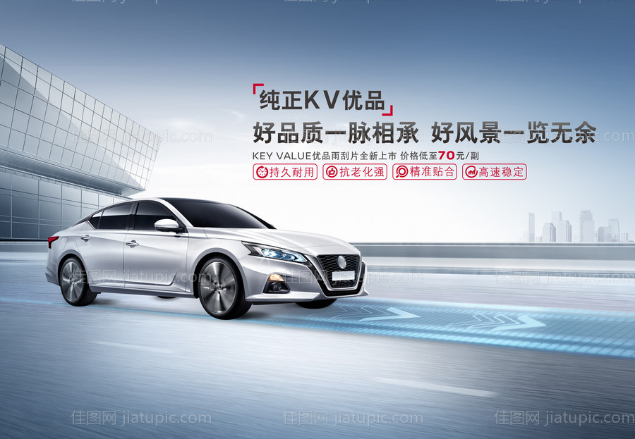 汽车互联科技功能尖头介绍主视觉-源文件