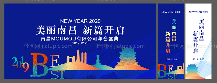 龙腾四海地标活动背景板-源文件