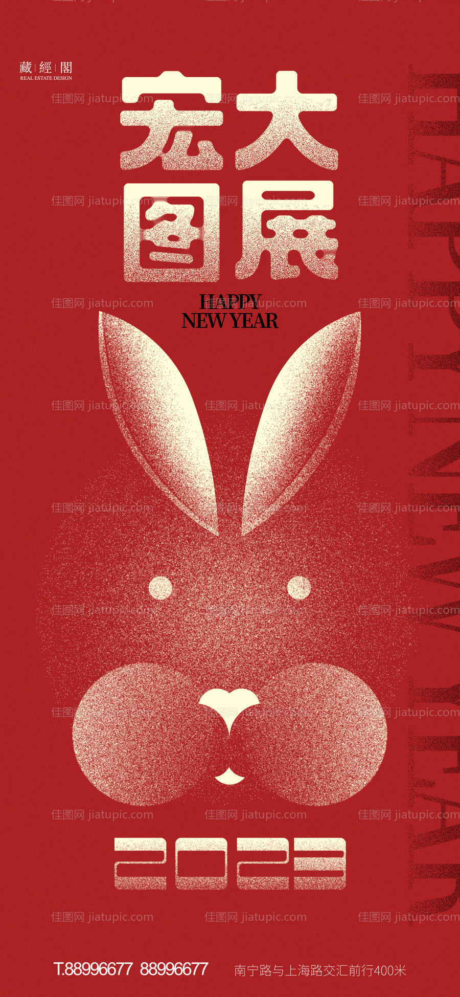 兔年2023创意新年系列海报-源文件