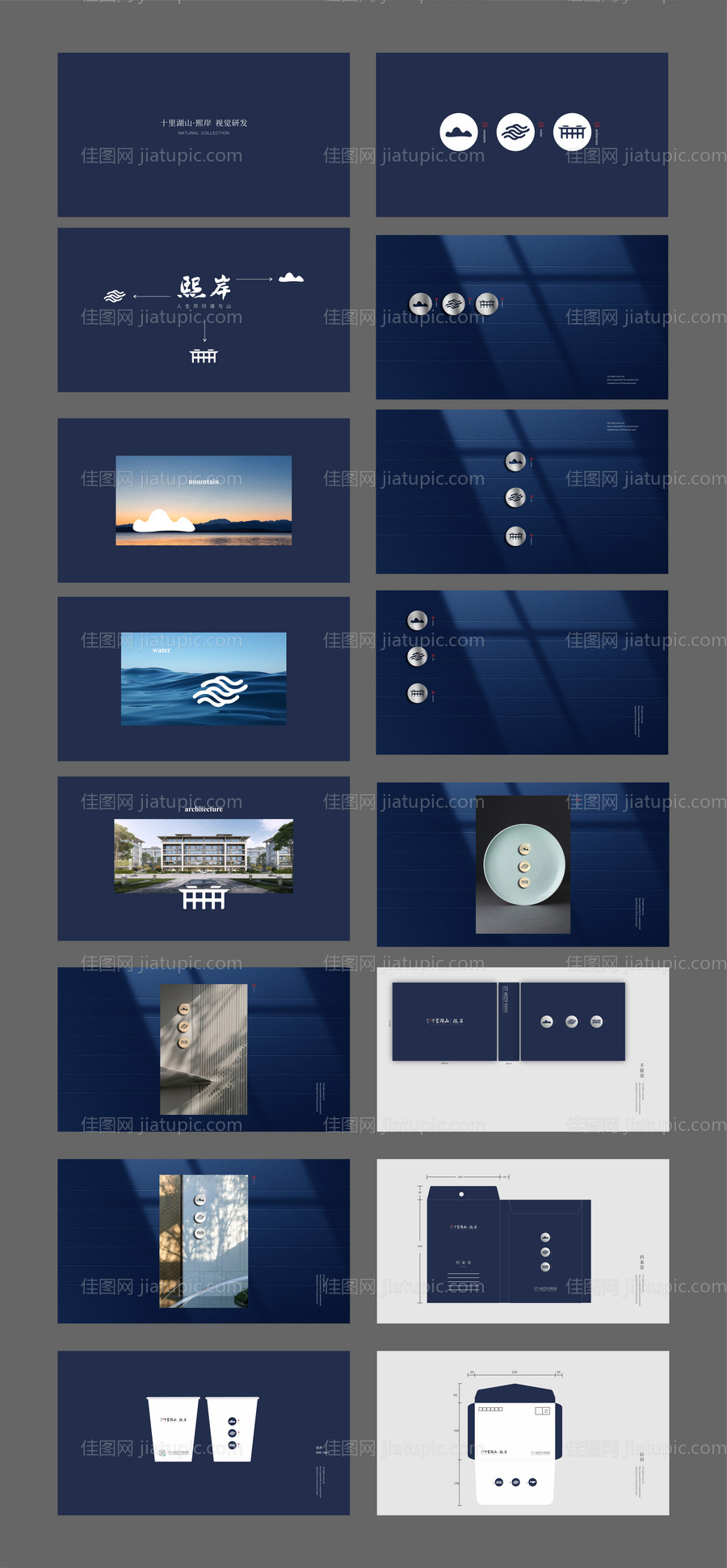 地产高级大气调性VI系统-源文件
