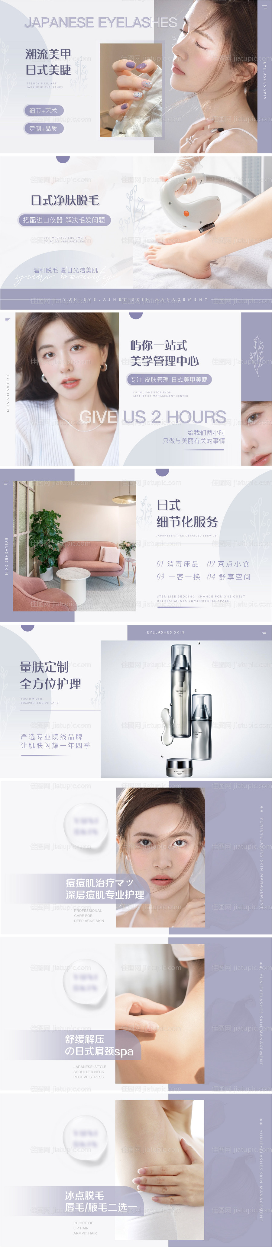 丽人美肤banner海报-源文件