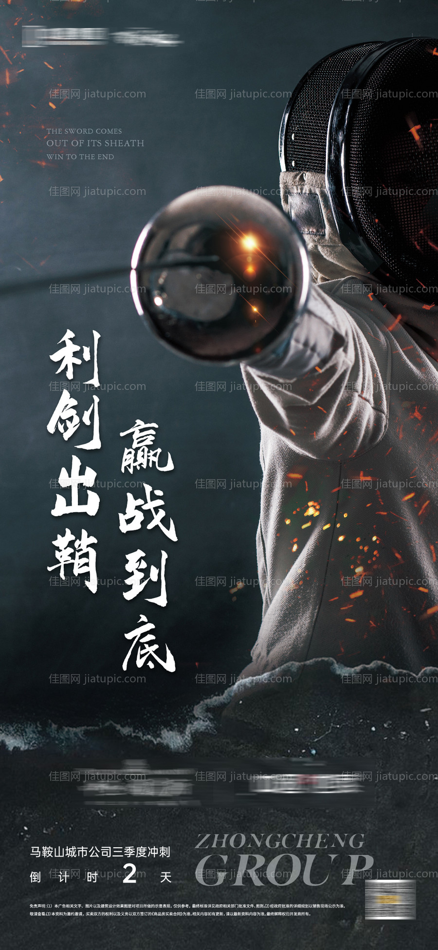 冲刺微信单图-源文件