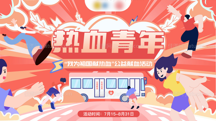 热血青年-源文件