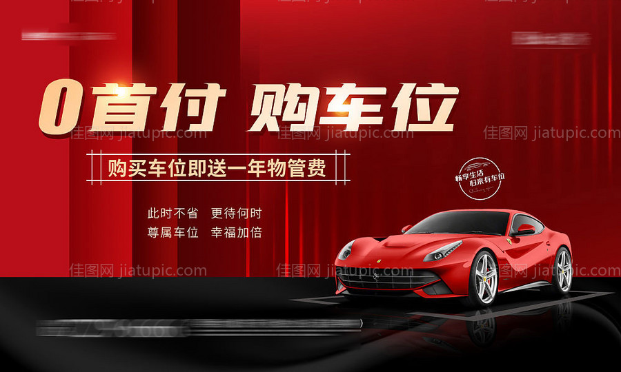 车位折扣桁架-源文件