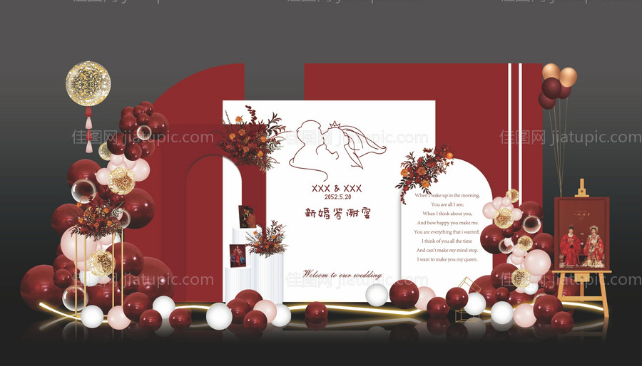 中式婚礼答谢宴-源文件