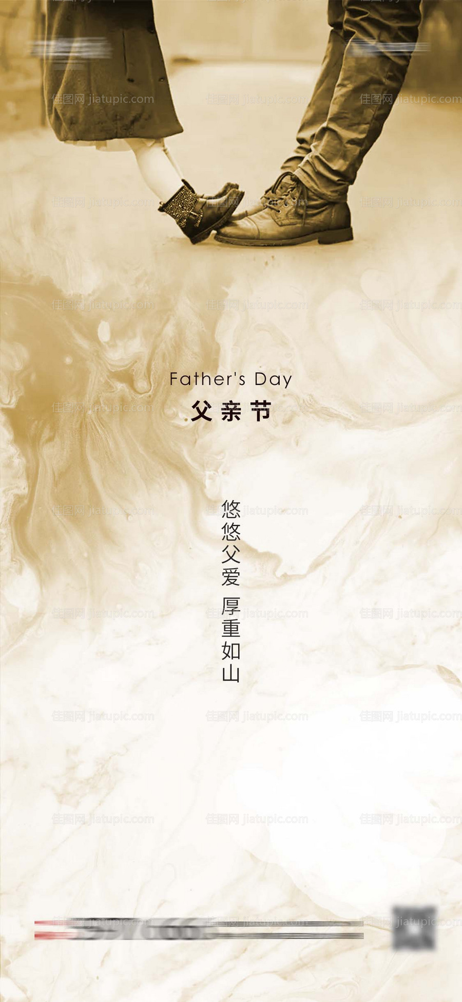 父亲节-源文件