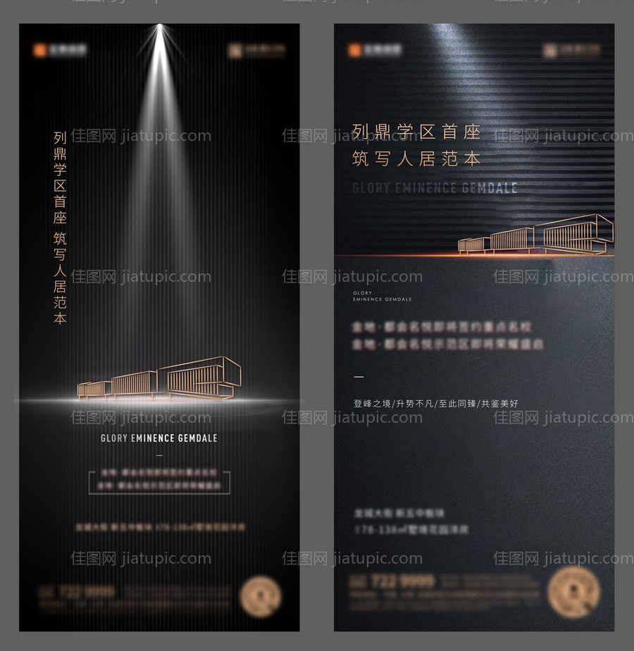 黑金价值点极简海报-源文件